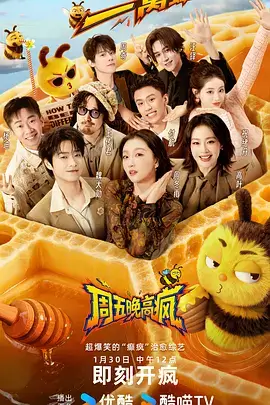 深夜厨房纪事 美食综艺在线观看